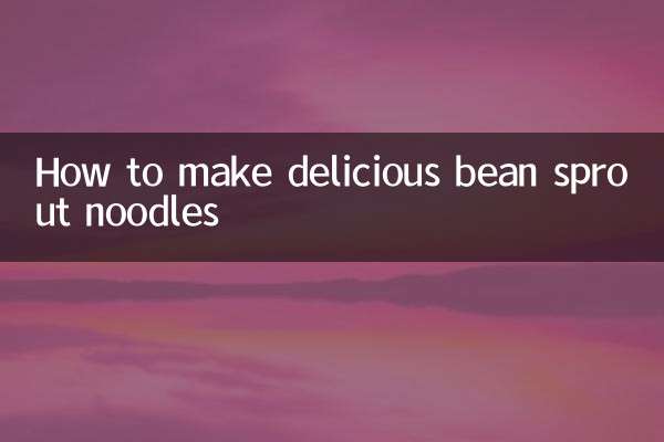 طرز تهیه نودل خوش طعم جوانه لوبیا