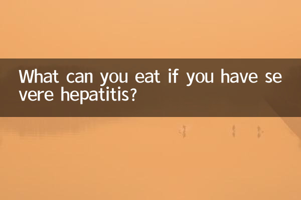 ماذا يمكنك أن تأكل إذا كان لديك التهاب الكبد الحاد؟