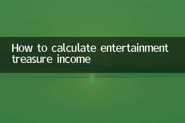 نحوه محاسبه درآمد گنجینه سرگرمی