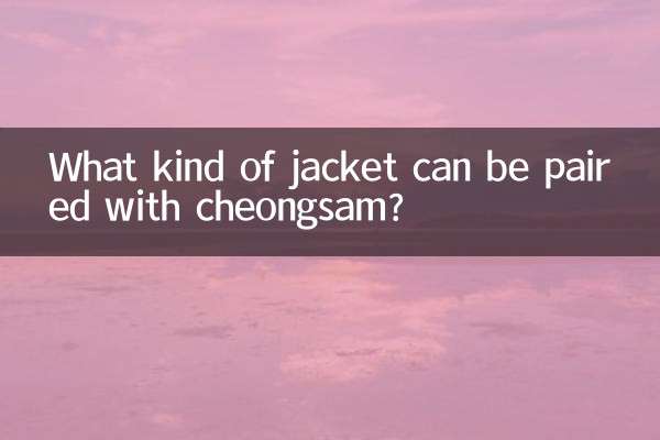 কি ধরনের জ্যাকেট cheongsam সঙ্গে জোড়া করা যেতে পারে?