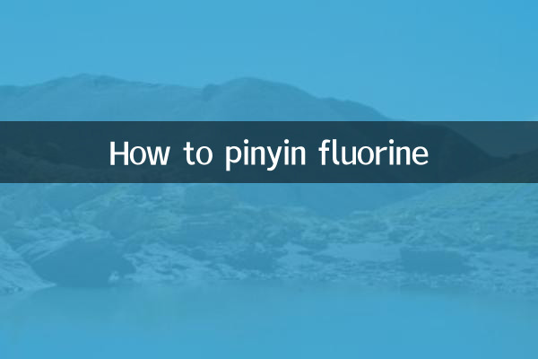 Comment pinyin fluor