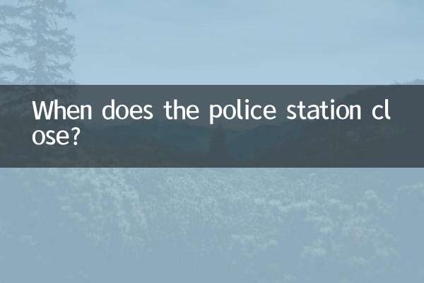 کلانتری چه زمانی تعطیل می شود؟