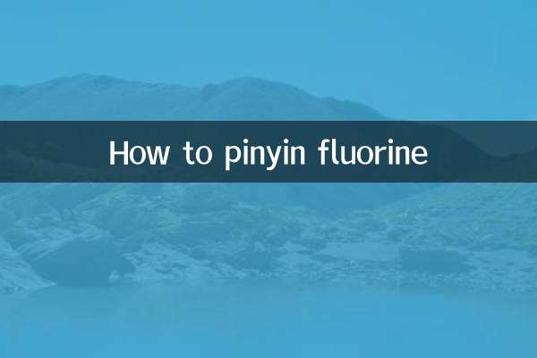 Comment pinyin fluor
