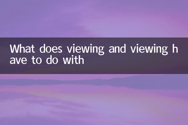 What does viewing and viewing have to do with