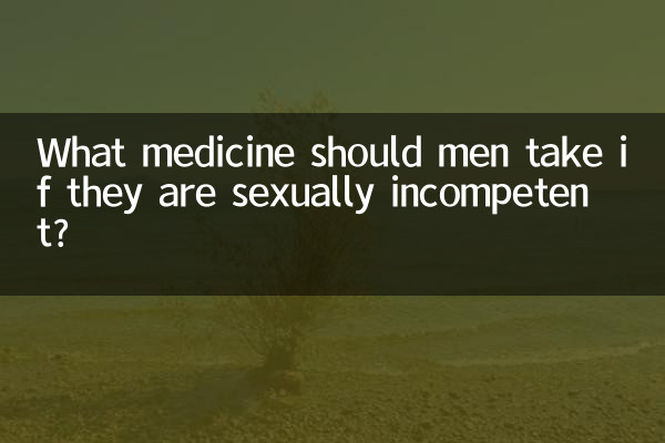 Quale medicina dovrebbero prendere gli uomini se sono sessualmente incompetenti?
