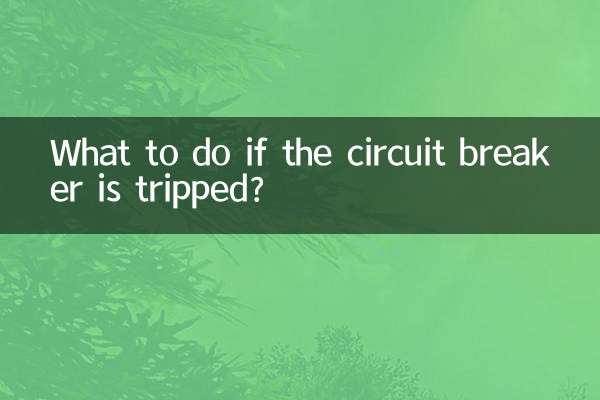 اگر سرکٹ توڑنے والا ٹرپ ہوا ہے تو کیا کریں؟