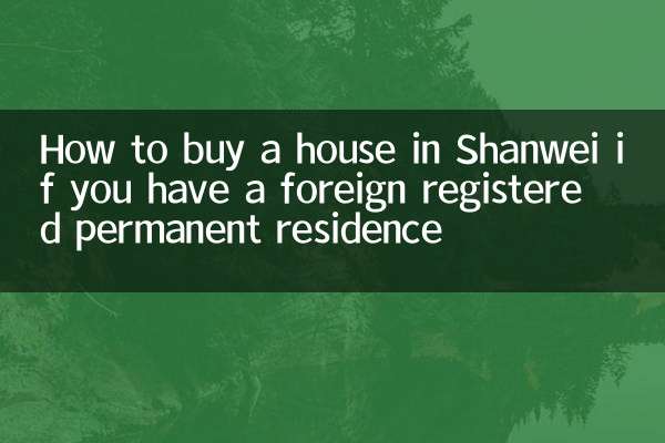 আপনার যদি বিদেশী নিবন্ধিত স্থায়ী বাসস্থান থাকে তবে কীভাবে শানওয়েতে একটি বাড়ি কিনবেন