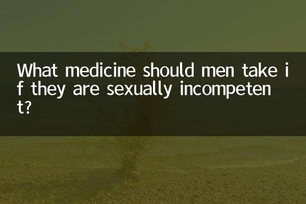 مردان در صورت ناتوانی جنسی چه دارویی مصرف کنند؟