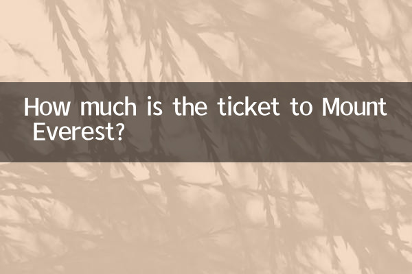 মাউন্ট এভারেস্টে যাওয়ার টিকিট কত?