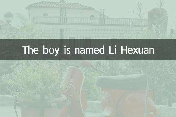 The boy is named Li Hexuan