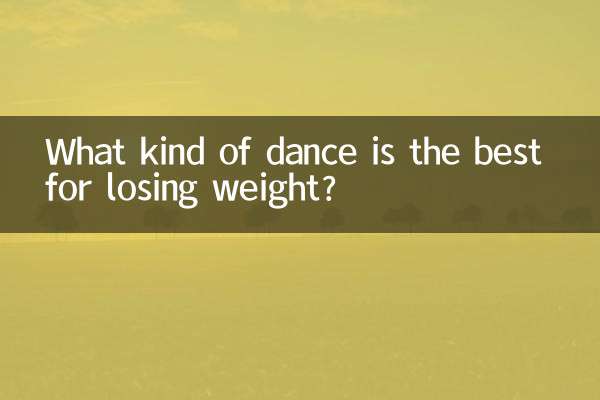وزن کم کرنے کے لئے کس طرح کا رقص بہترین ہے؟