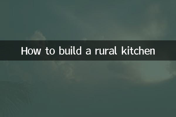 Как построить сельскую кухню