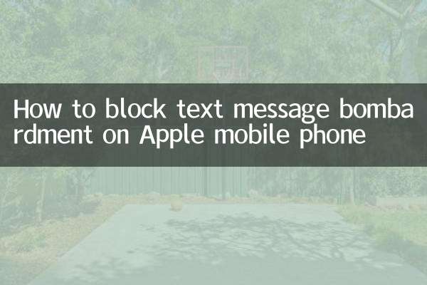 How to block text message bombardment on Apple mobile phone