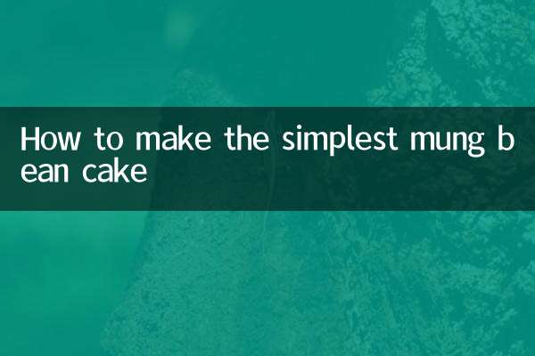 How to make the simplest mung bean cake