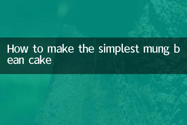 How to make the simplest mung bean cake