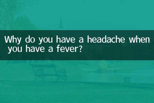 बुखार होने पर सिरदर्द क्यों होता है?