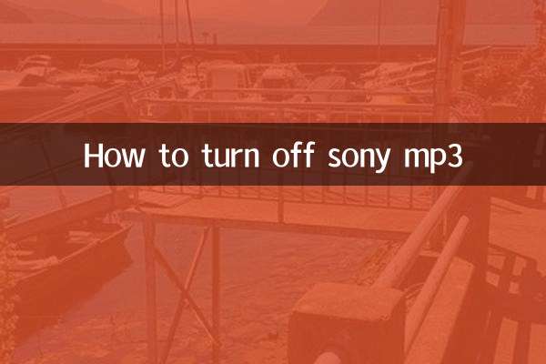 چگونه سونی mp3 را خاموش کنیم