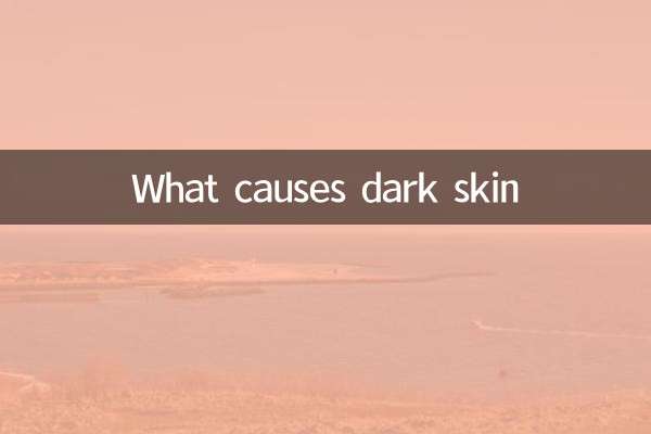 काली त्वचा का कारण क्या है?