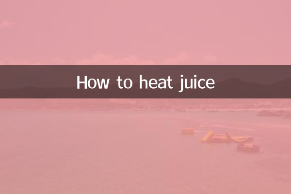 جوس کو گرم کرنے کا طریقہ