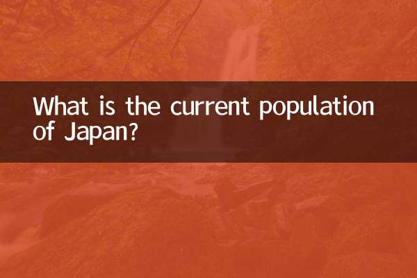 جاپان کی موجودہ آبادی کیا ہے؟