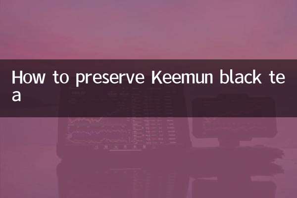 نحوه نگهداری چای سیاه کیمون