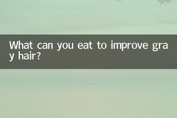 Что можно есть, чтобы избавиться от седых волос?