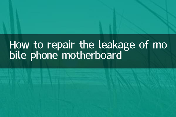 How to repair the leakage of mobile phone motherboard