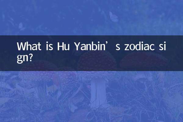 Qual è il segno zodiacale di Hu Yanbin?
