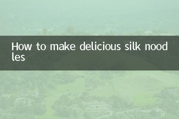 面絲麵怎麼做好吃