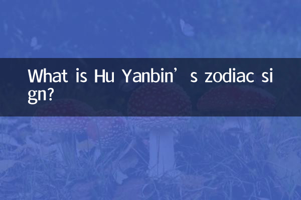 Qual è il segno zodiacale di Hu Yanbin?