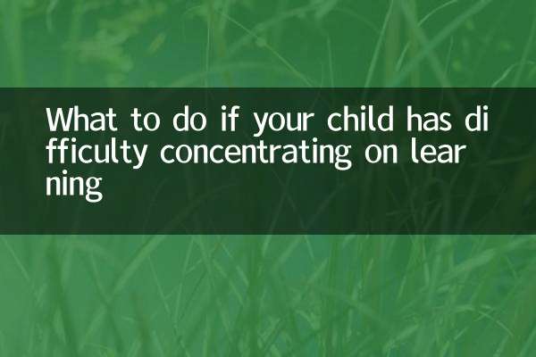 ماذا تفعل إذا كان طفلك يعاني من صعوبة في التركيز على التعلم؟