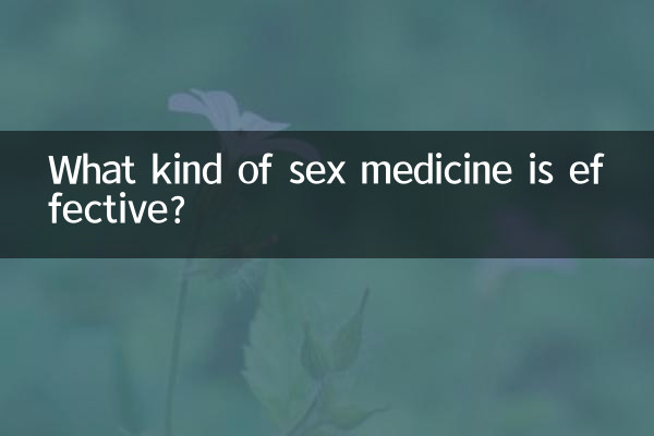 어떤 성약이 효과적인가요?