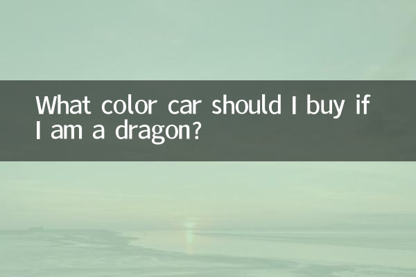 내가 드래곤이라면 어떤 색깔의 차를 사야 할까?
