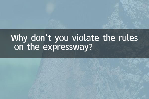 Perché non violi le regole sulla superstrada?