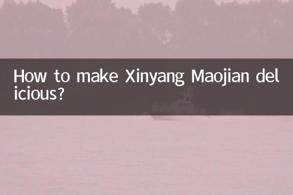 信阳毛尖怎么泡好喝