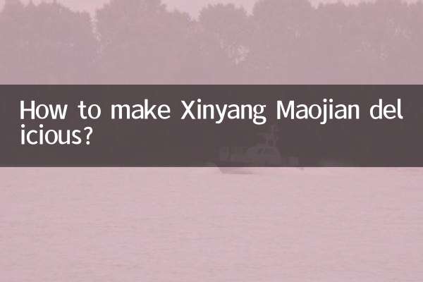 信阳毛尖怎么泡好喝