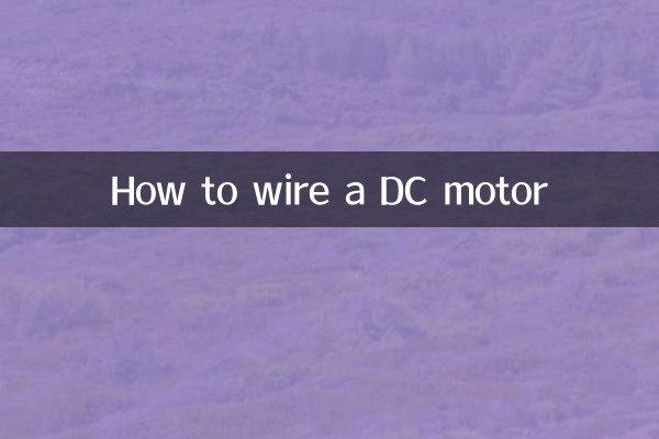 डीसी मोटर का तार कैसे लगाएं