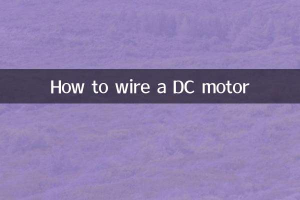 نحوه سیم کشی موتور DC