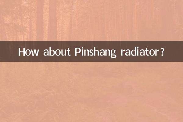 ماذا عن المبرد Pinshang؟