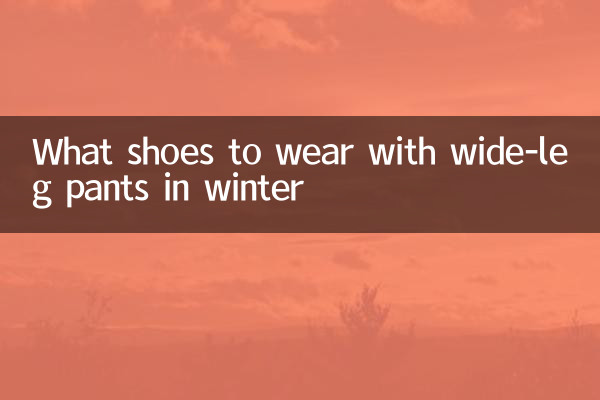 What shoes to wear with wide-leg pants in winter