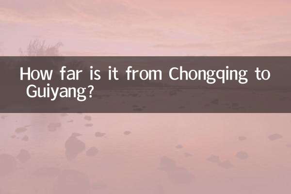 चोंगकिंग से गुईयांग कितनी दूर है?