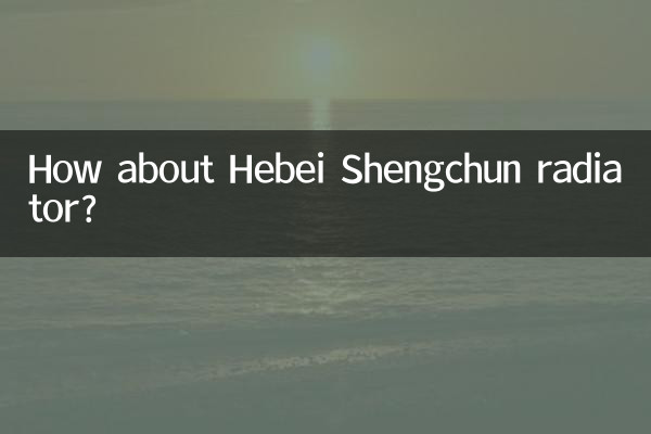 ماذا عن المبرد خبى Shengchun؟