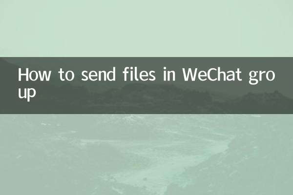 WeChat ग्रुप में फाइल कैसे भेजें