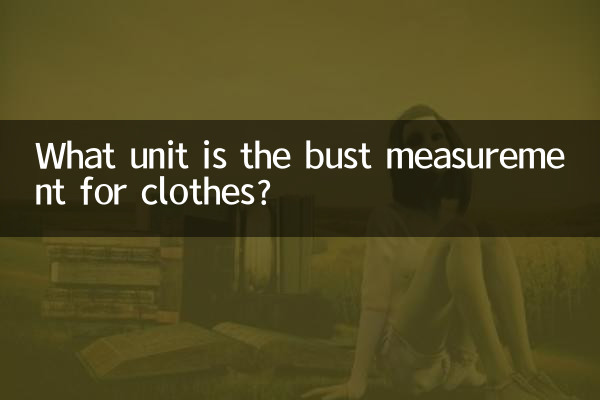 Quelle est l'unité de mesure du buste pour les vêtements ?