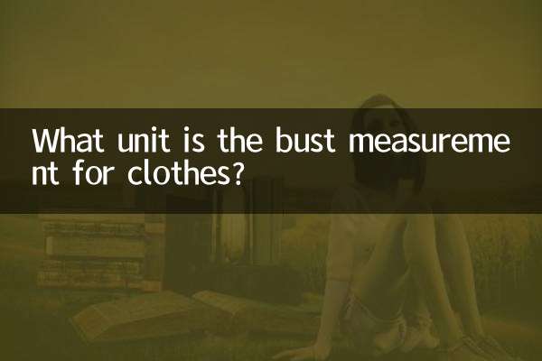 What unit is the bust measurement for clothes?