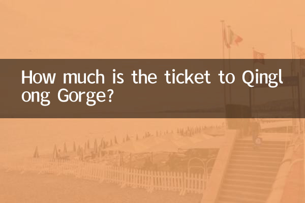 Combien coûte le billet pour les gorges de Qinglong ?