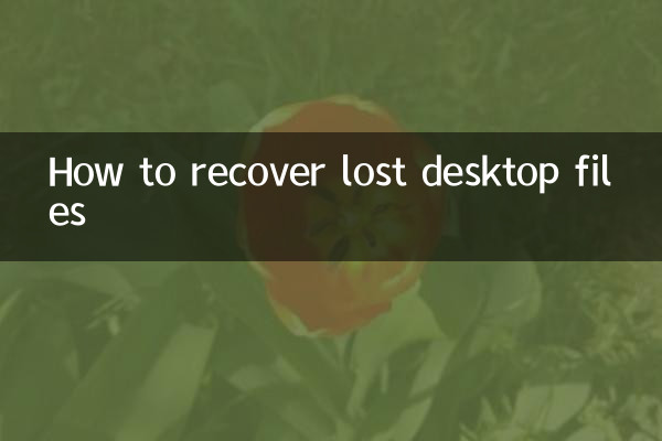 How to recover lost desktop files