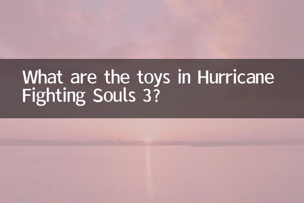 হারিকেন ফাইটিং সোলস 3-এ খেলনাগুলি কী কী?