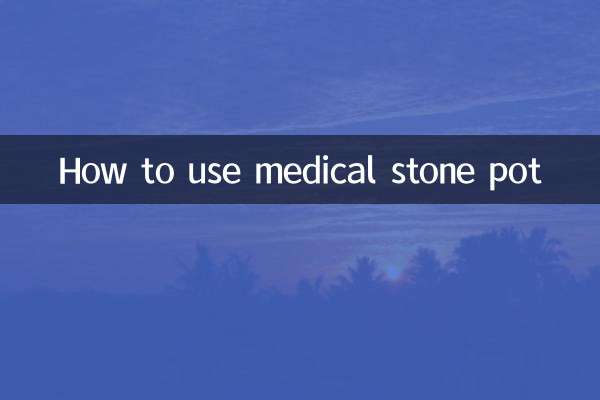 كيفية استخدام وعاء الحجر الطبي