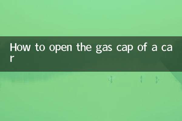 نحوه باز کردن درب گاز خودرو